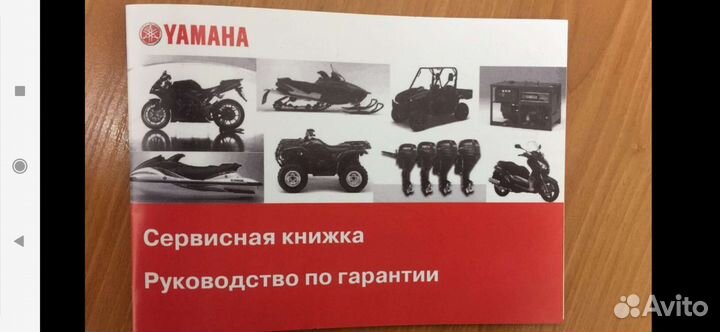 Ямаха F 9.9 4такта