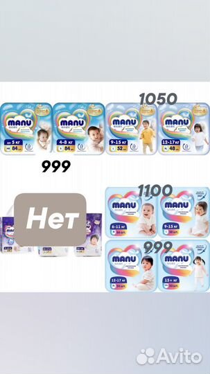 Трусики и подгузники Manu, 2уп л58