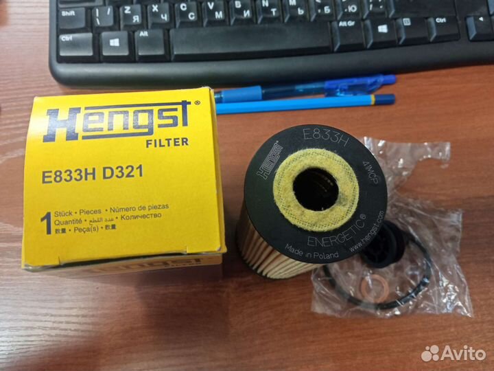 Масленный фильтр для бмв E833H D321