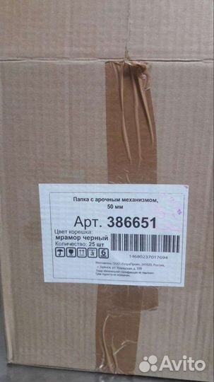 Папка для документов