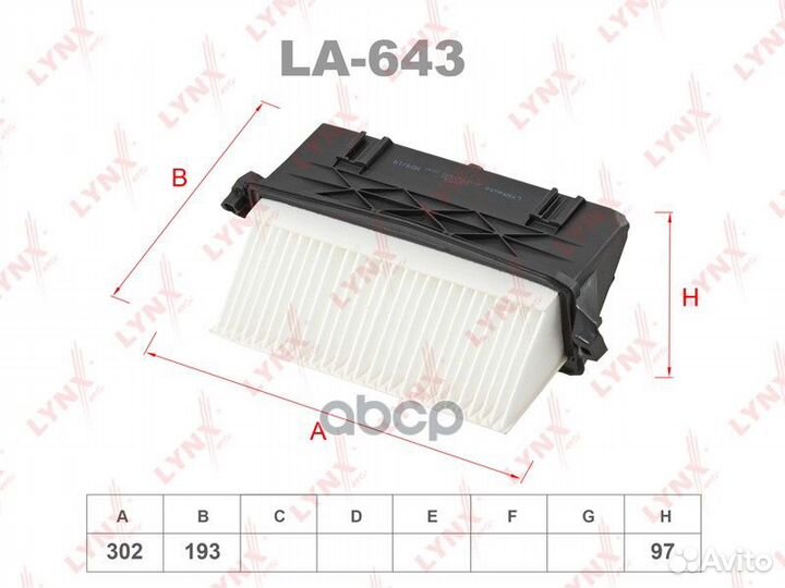 LA-643 фильтр воздушный к-кт 2 шт MB E/S/GL-Cl