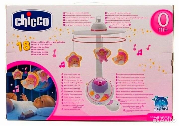 Мобиль на кроватку