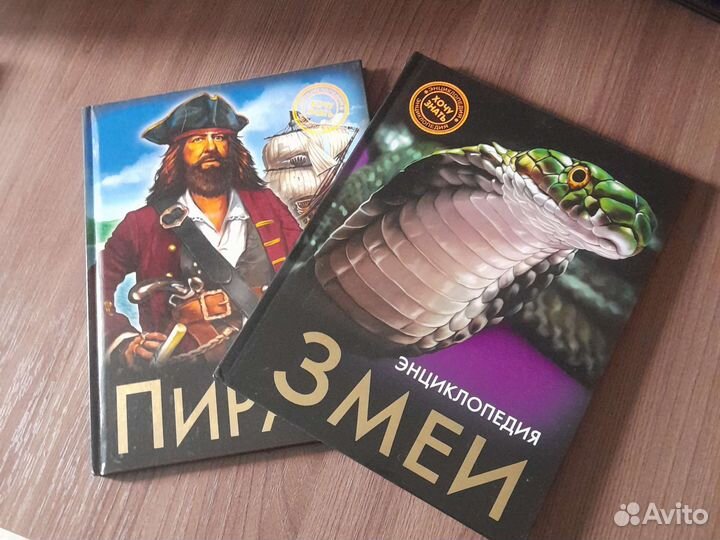 Энциклопедия