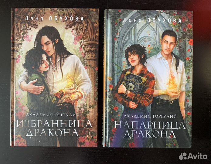 Книги автора Лена Обухова