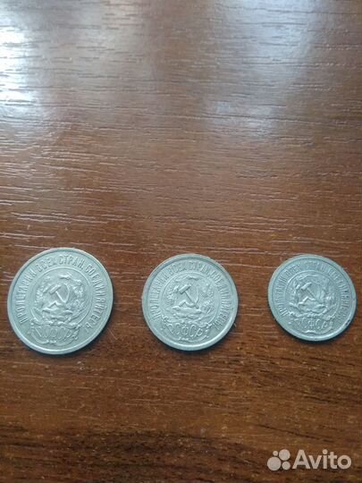 10, 15, 20 копеек 1923 года СССР Серебро