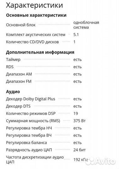 Домашний кинотеатр yamaha dvx-s120