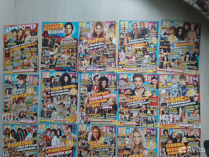 Журнал все звезды