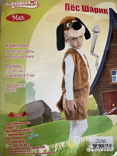 Новогодний костюм для мальчика