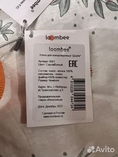 Кокон гнездышко с одеялом