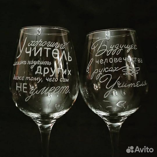 Гравировка на бокалах/стекле