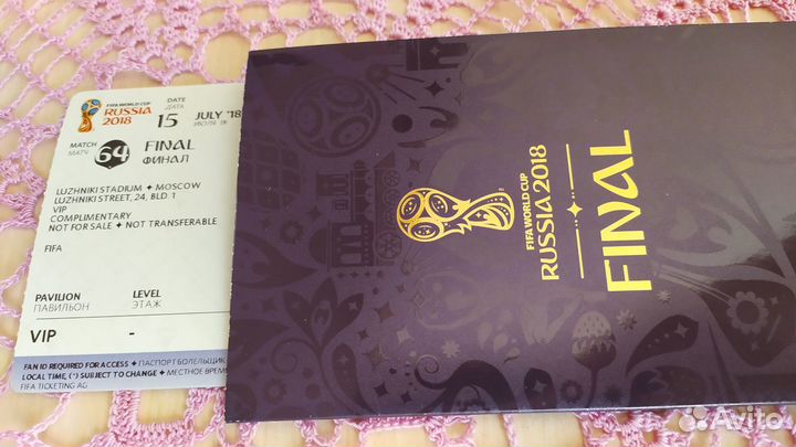 Супер в коллекцию Vip, Финал Чм 2018