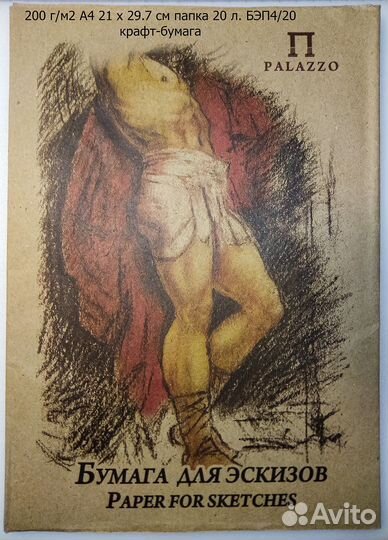 Скетчбук несколько