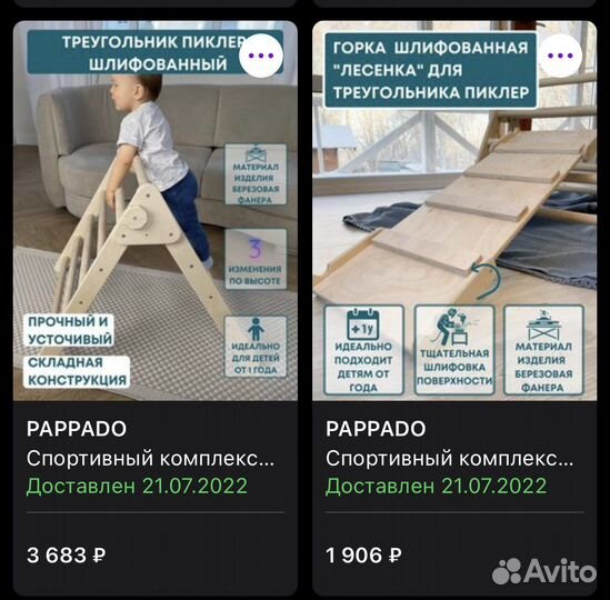 Тренажер пиклера