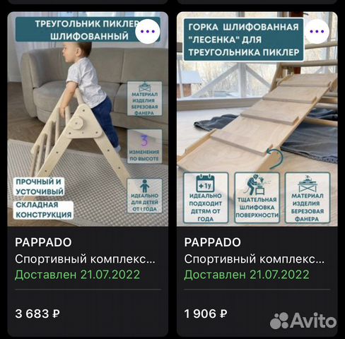 Тренажер пиклера