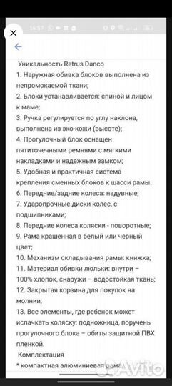 Коляска 2 в 1