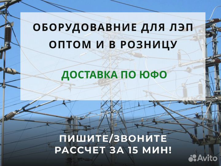 Опоры лэп / Столб электрический с доставкой