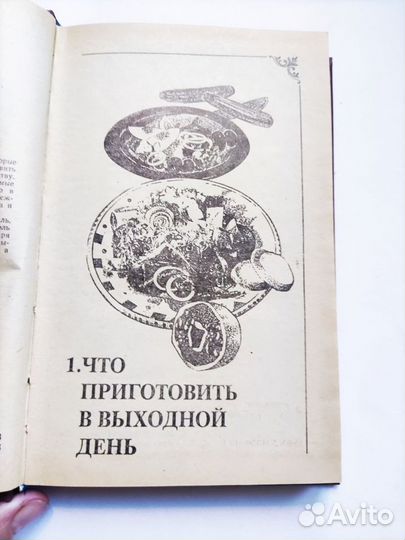 Кулинарная книга Лемкуль 