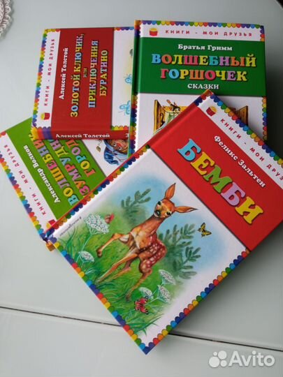 Детские книги