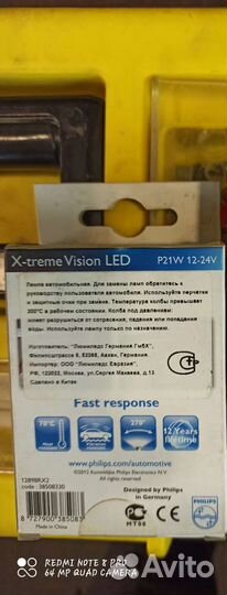 Лампа диодная