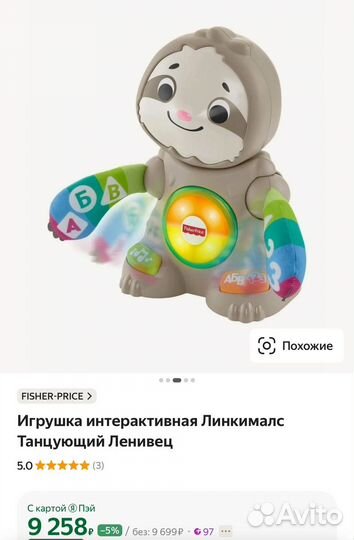 Игрушки fisher price линкималс набором