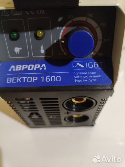 Сварочный аппарат Аврора Вектор 1600