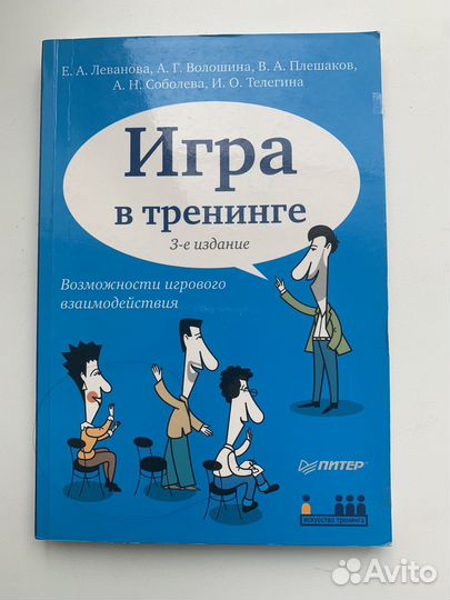 Книги по психологии