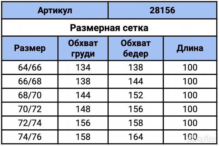 Зимний пуховик батальных размеров от 64 до 76