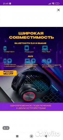 Наушники беспроводные