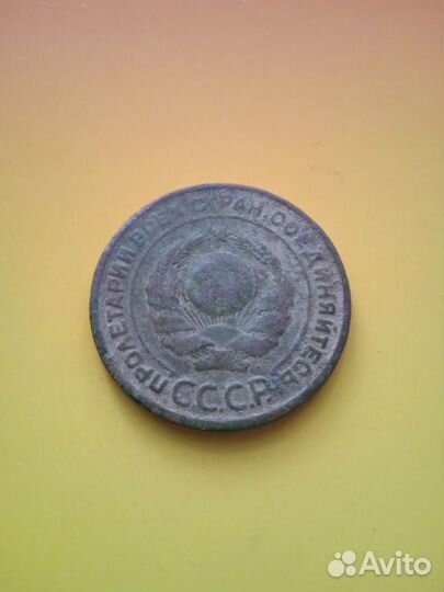 2 копейки 1924, 1926,1938,1939,1948,1955