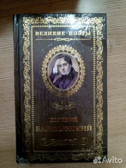 Книги классика