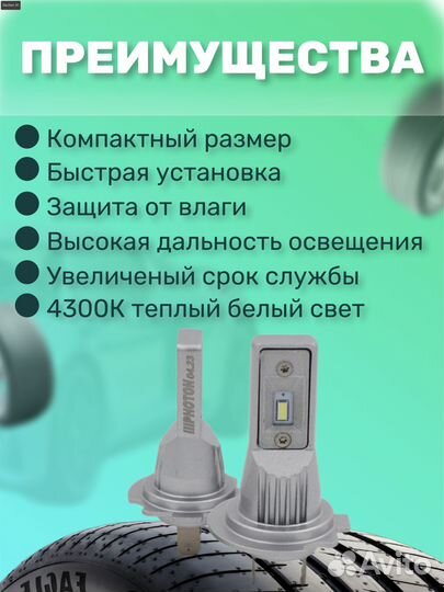 Светодиодные LED лампы H7 H18