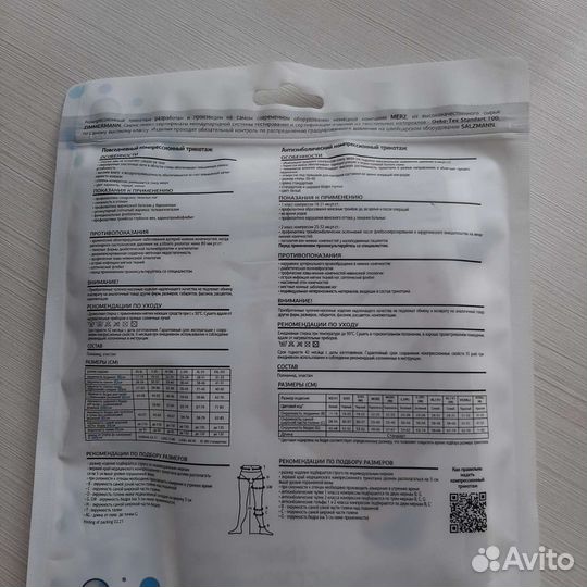 Компрессионные чулки для родов новые