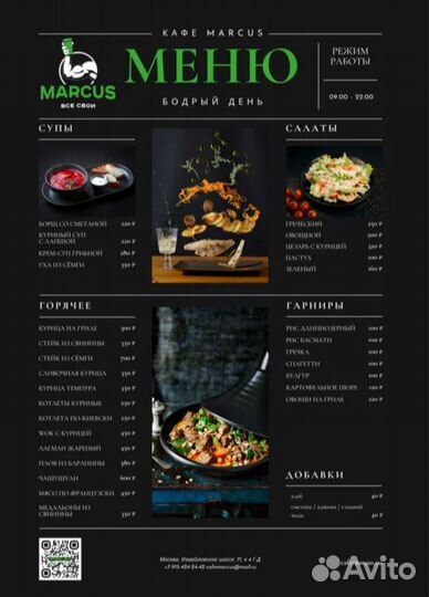 Прибыльное Кафе/кофейня с посадкой в фитнес-клубе