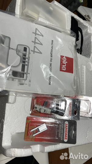 Распошивалка elna