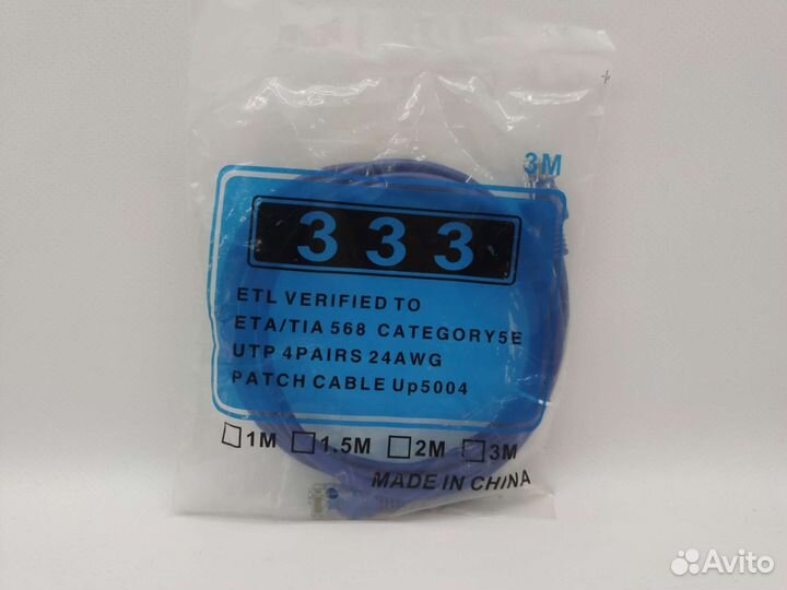 Патчкорд 3 м