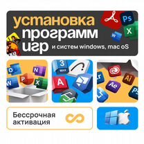 Установка программ и игр. Компьютерная помощь, Тольятти