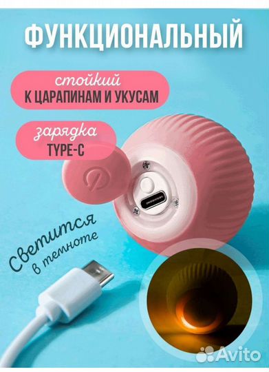 Интерактивная игрушка-мяч для кошек