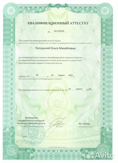 Юрист. Опыт работы 20 лет