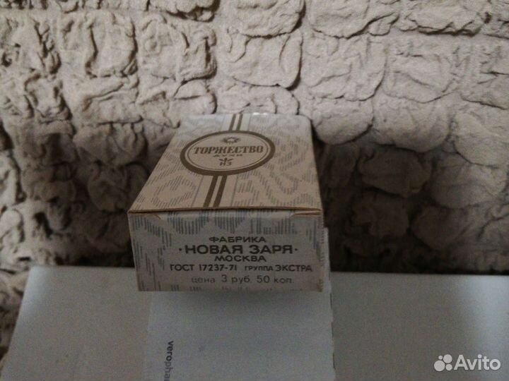 Духи винтаж 