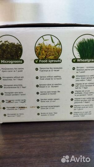 Проращиватель для семян и микрозелени б/у