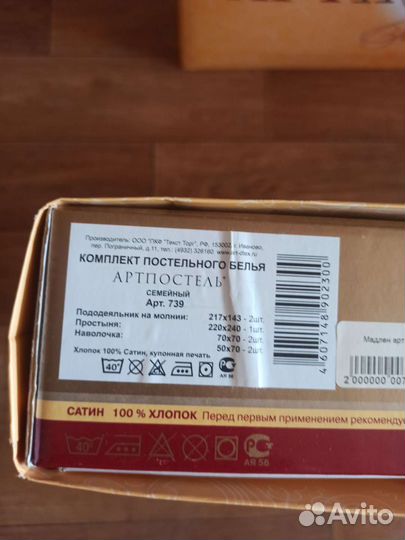 Белье постельное Сатин Премиум