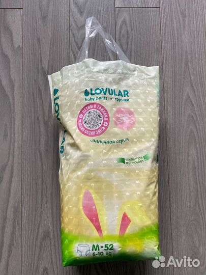 Подгузники трусики Lovular M 6-10 кг