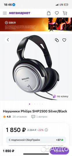 Наушники Philips SHP2500