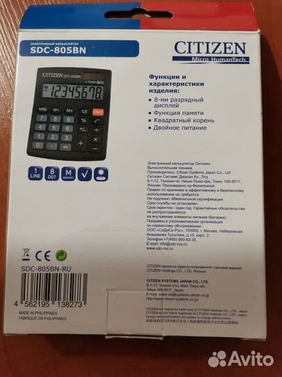 Электронные калькуляторы Sitizen