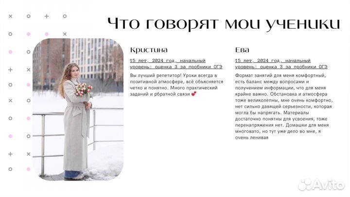 Репетитор по биологии