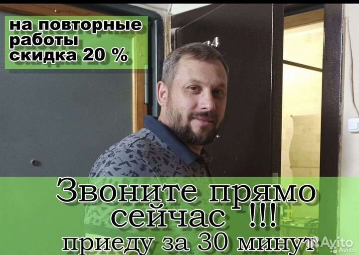 Замена замков установка ремонт вскрытие