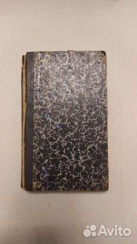 Старинный Княжеский Дневник.1906 год