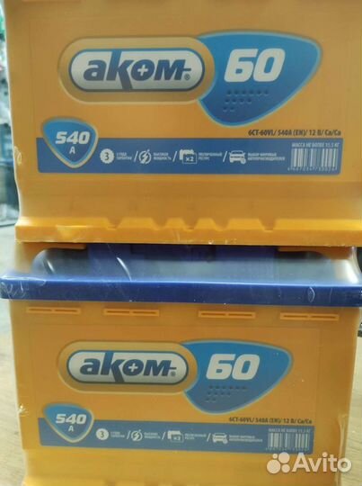 Аккумуляторы Аком 60А Доставка