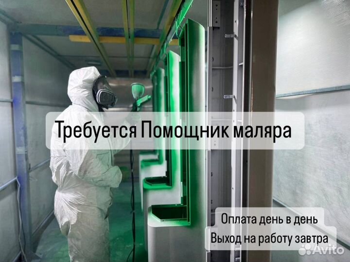 Работник на производство