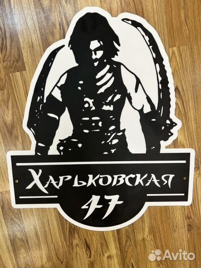 Стильная адресная табличка